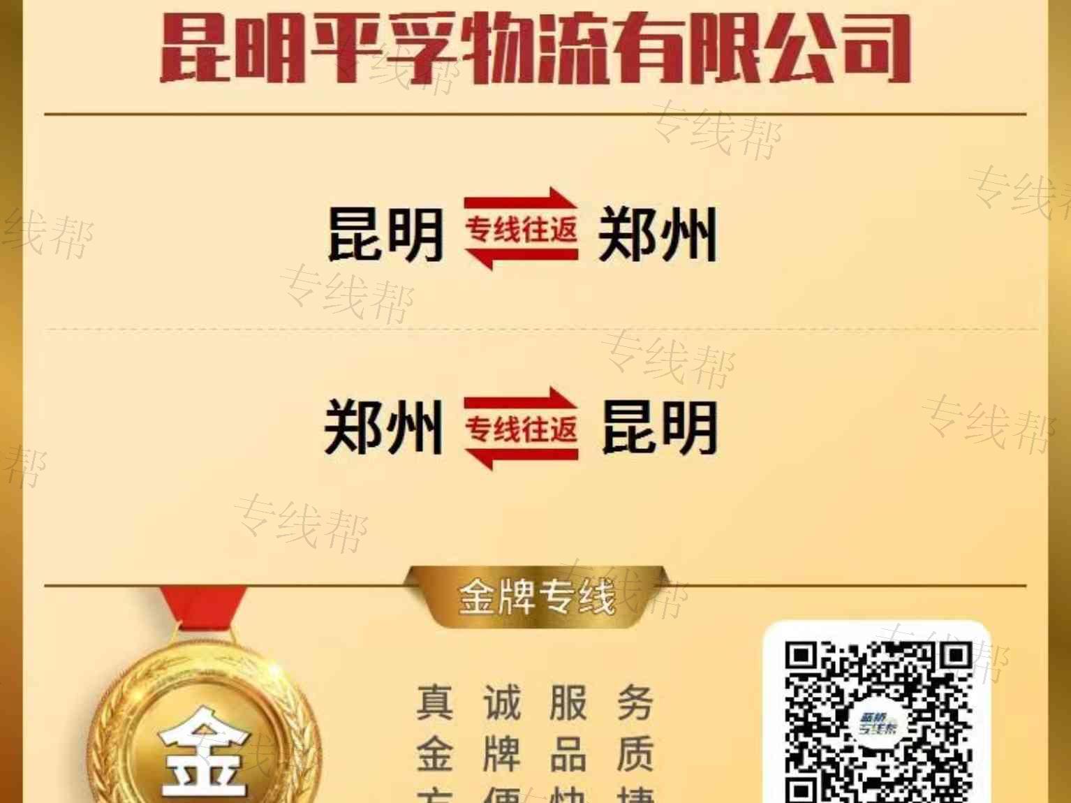 昆明平孚物流有限公司