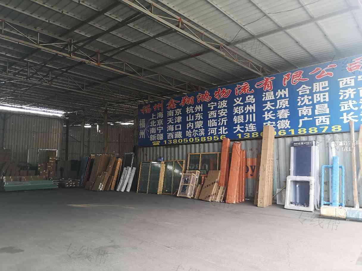 福州鑫翔鸿物流有限公司