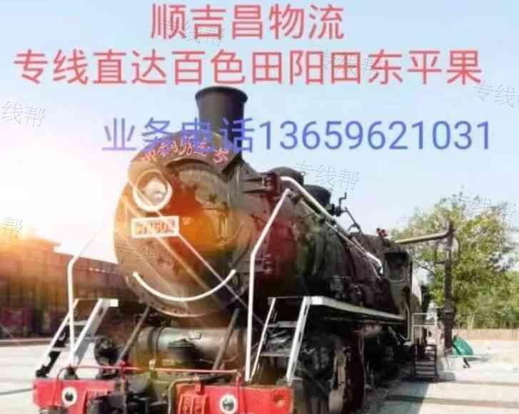 柳州市柳南区顺吉昌货运代理服务部