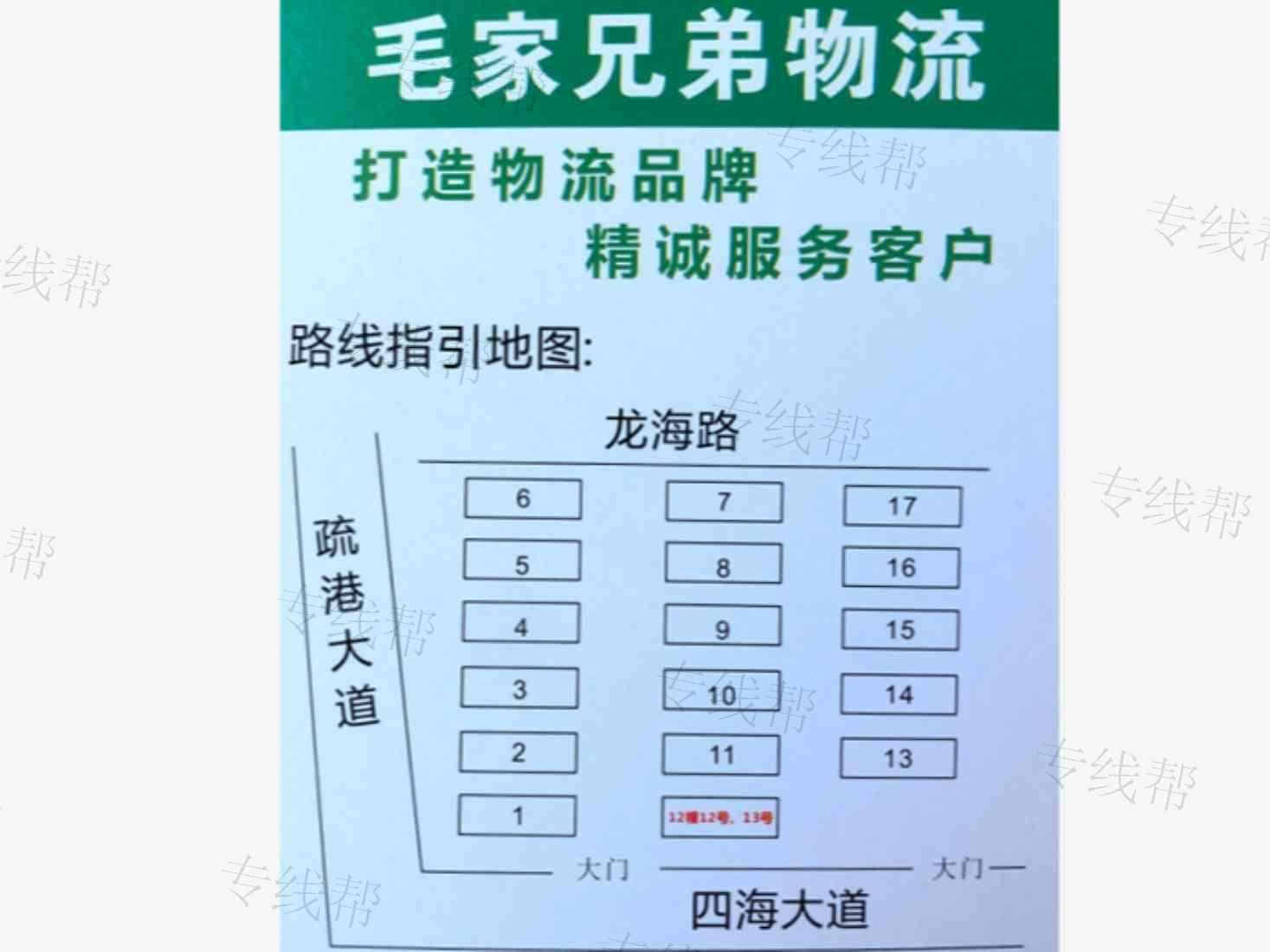 义乌毛家兄弟物流 义乌毛家兄弟物流