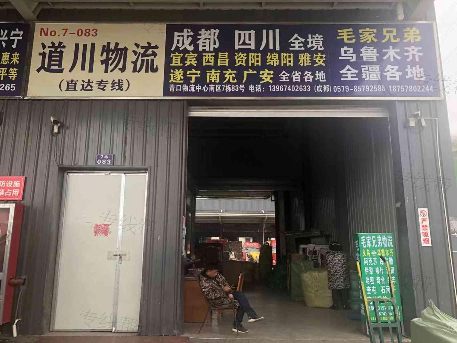 义乌毛家兄弟物流 义乌毛家兄弟物流