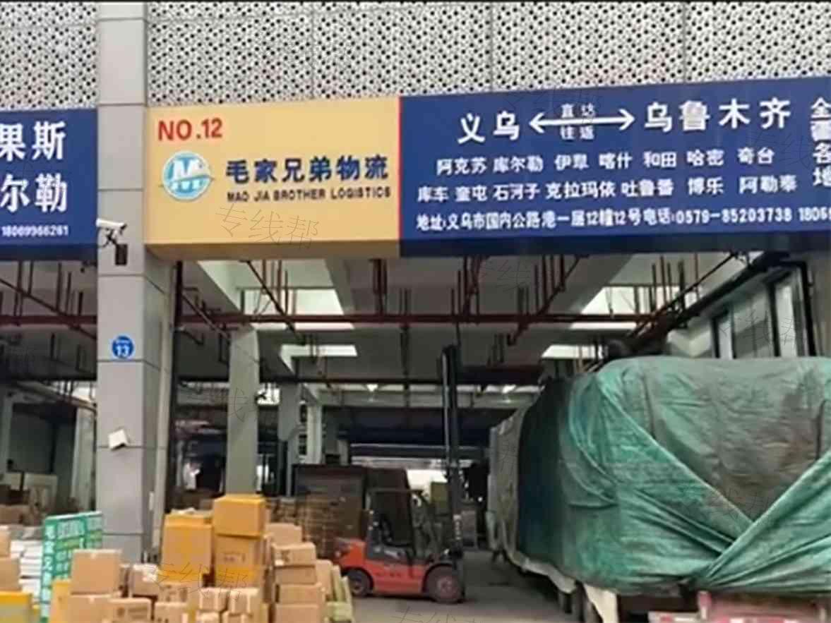 义乌毛家兄弟物流 义乌毛家兄弟物流