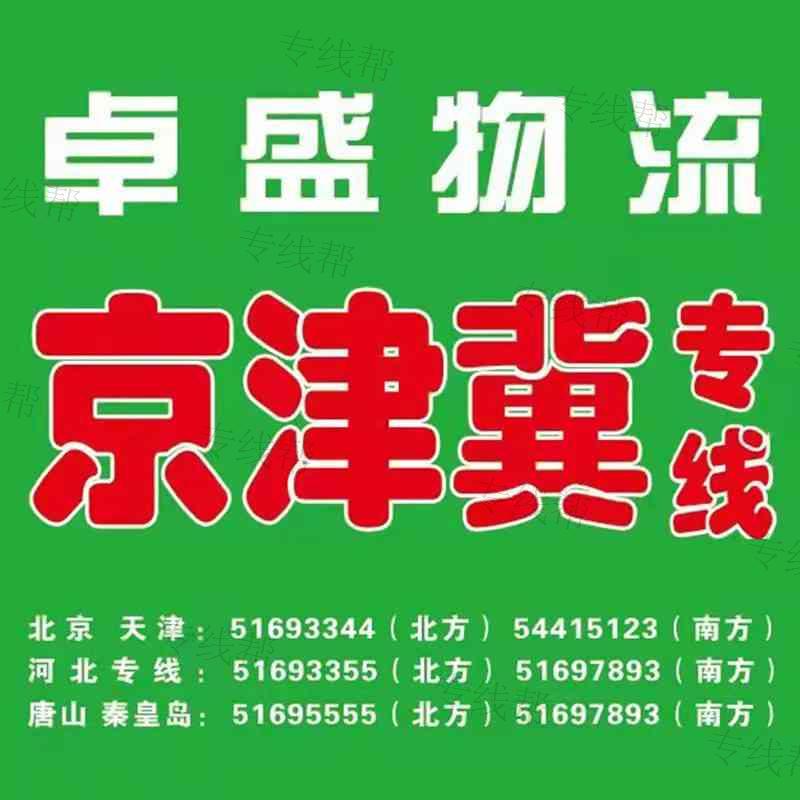 上海卓盛物流有限公司 上海卓盛物流有限公司