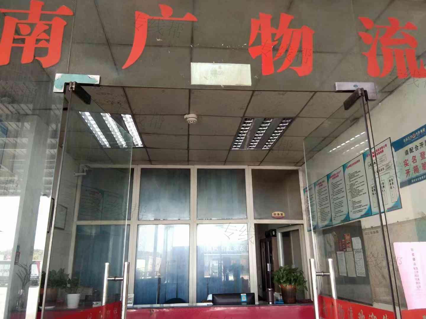 深圳市南廣物流有限公司