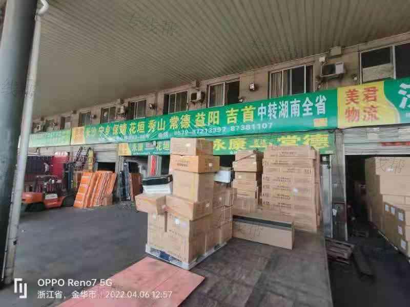 永康市美君物流有限公司