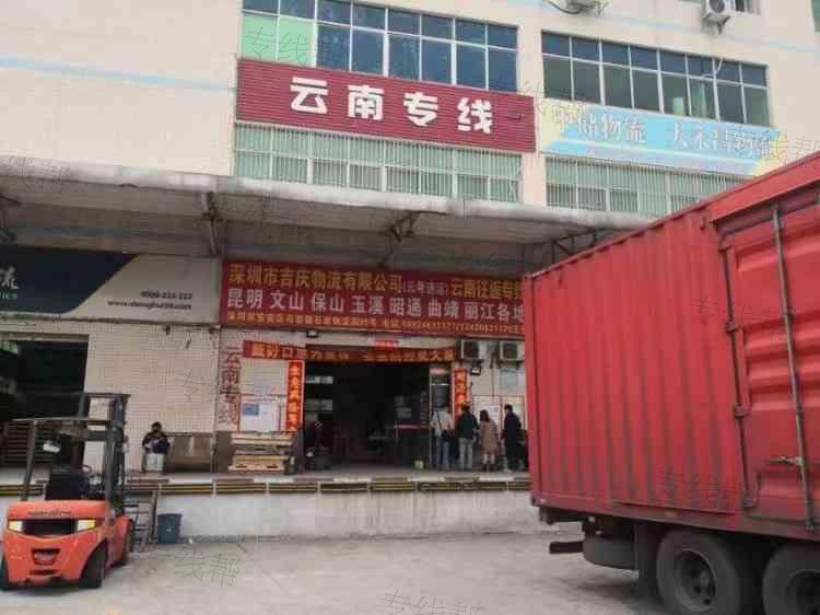 深圳市吉慶物流有限公司