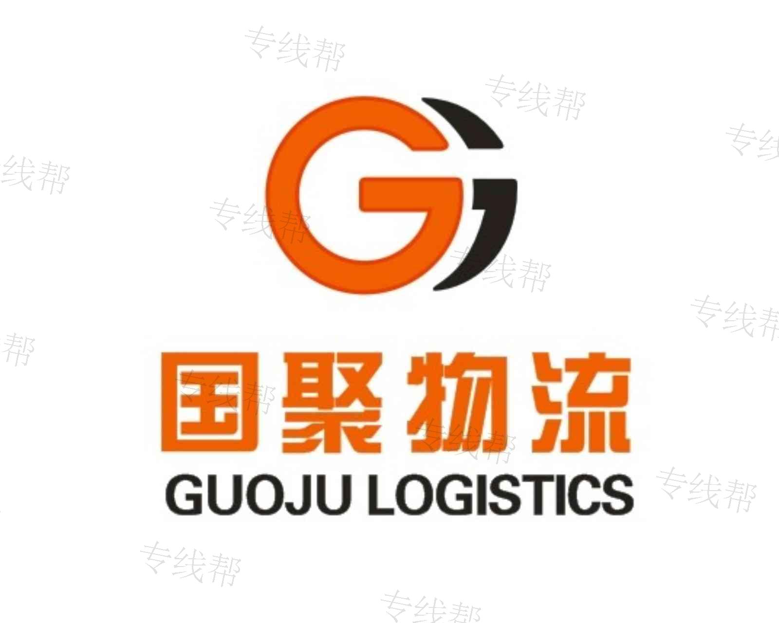 上海国聚供应链管理有限公司 上海国聚供应链管理有限公司