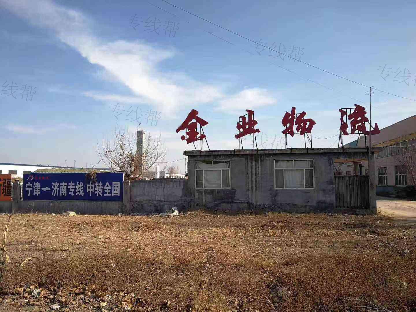 宁津县金业物流有限公司