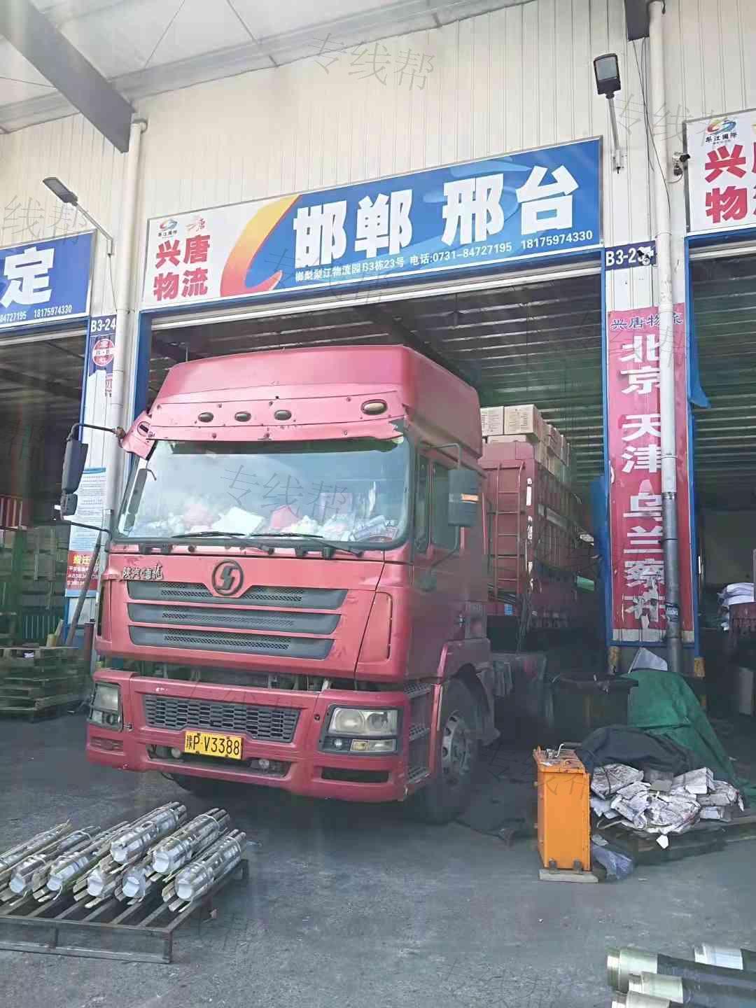 长沙兴唐物流有限公司