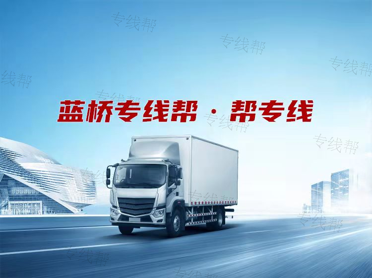 永康金发/鑫发西安线 永康金发/鑫发西安线