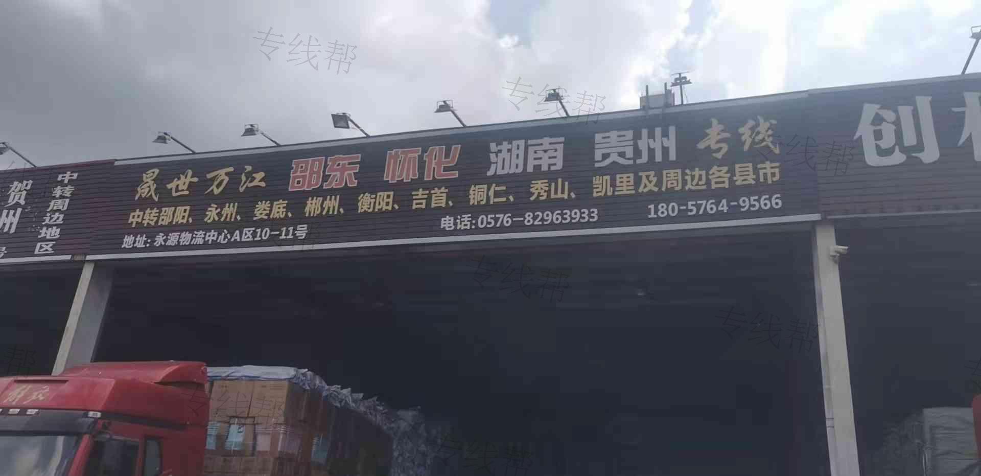 台州晟世万江物流