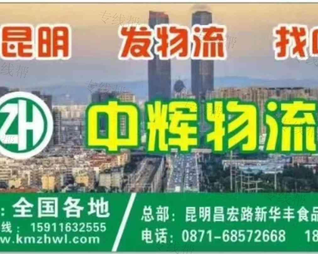 云南新中辉供应链管理有限公司