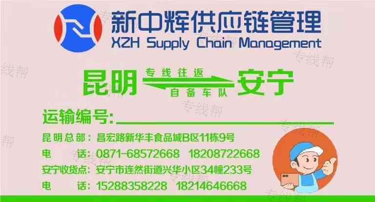 云南新中辉供应链管理有限公司