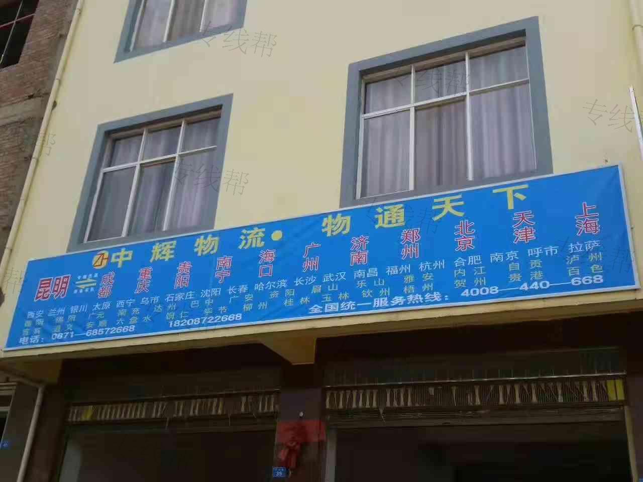 云南新中辉供应链管理有限公司