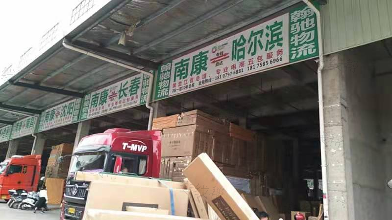 江西省翰驰物流有限公司