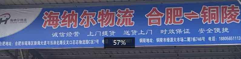 海纳尔物流 海纳尔物流