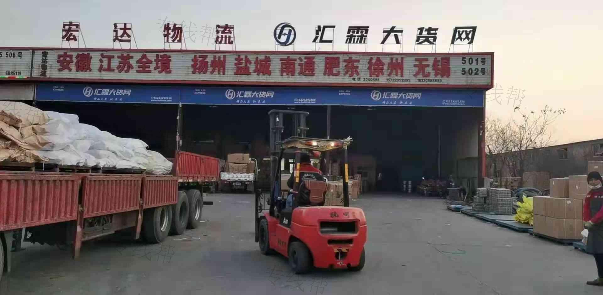 衡水宏达物流有限公司 衡水宏达物流有限公司