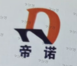 南京帝诺物流有限公司 南京帝诺物流有限公司