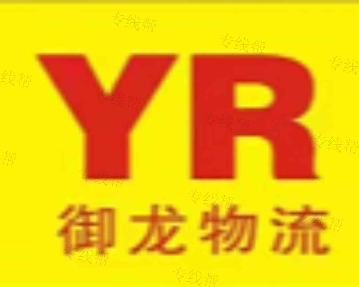 江西御龙物流有限公司