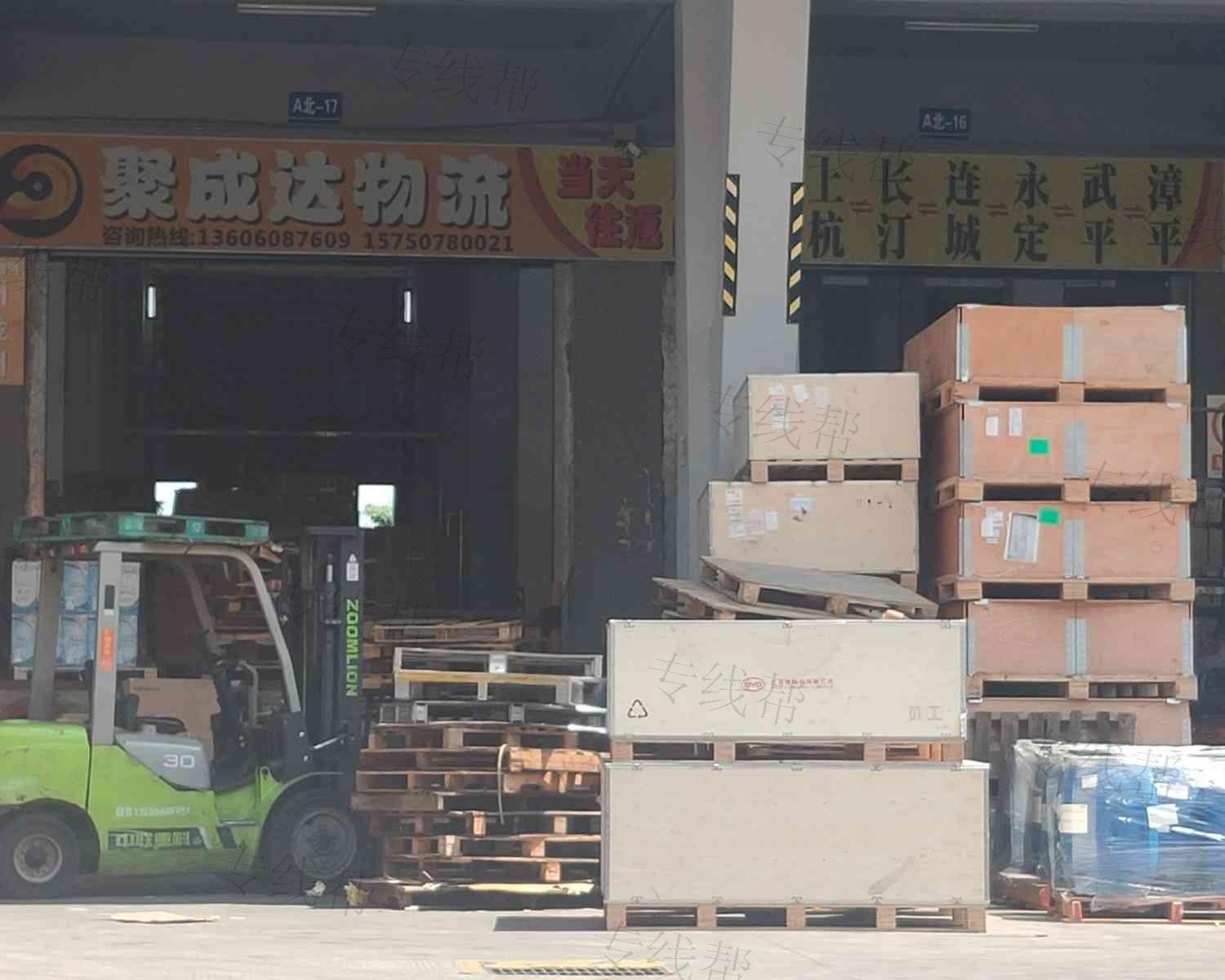 聚成达物流