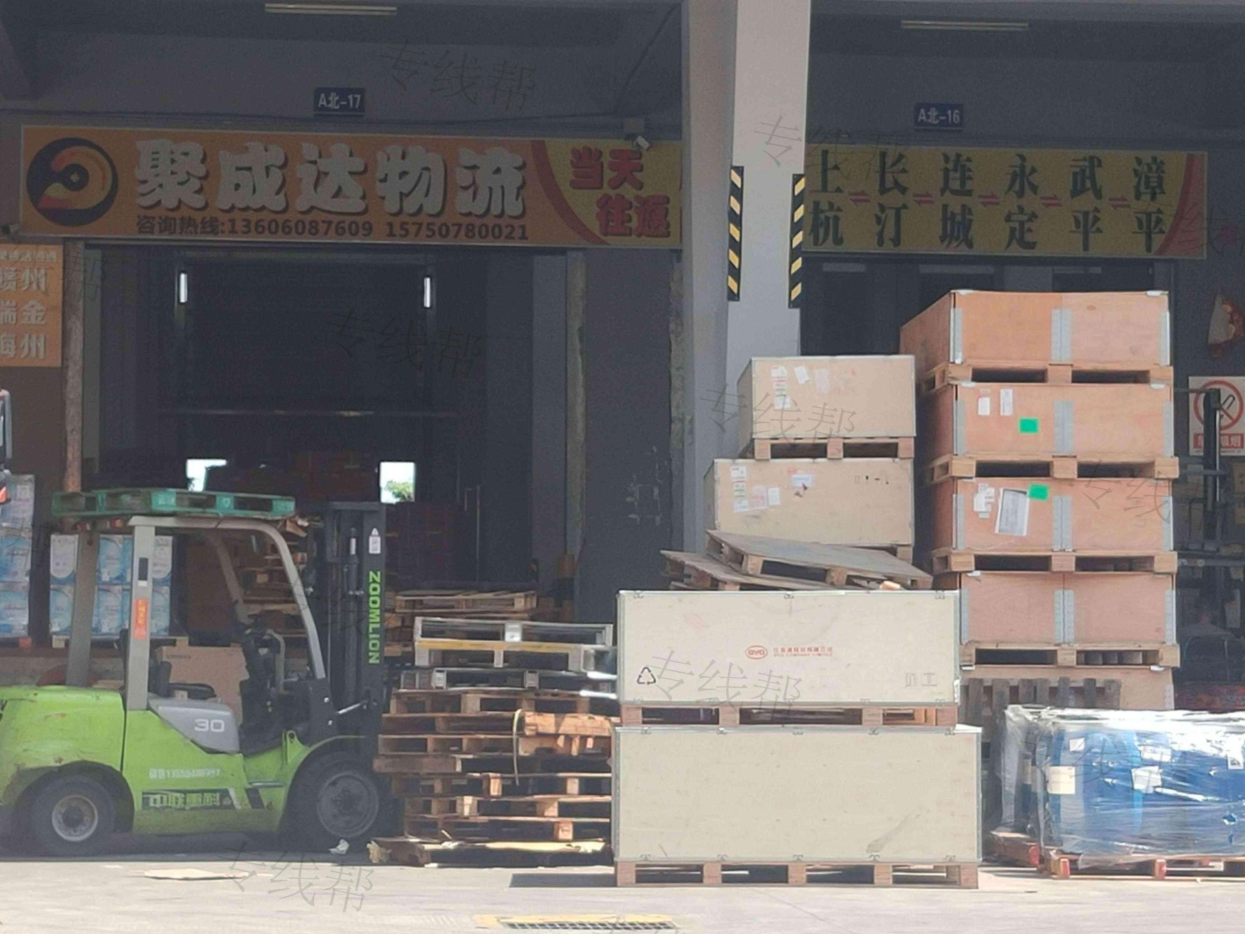聚成达物流