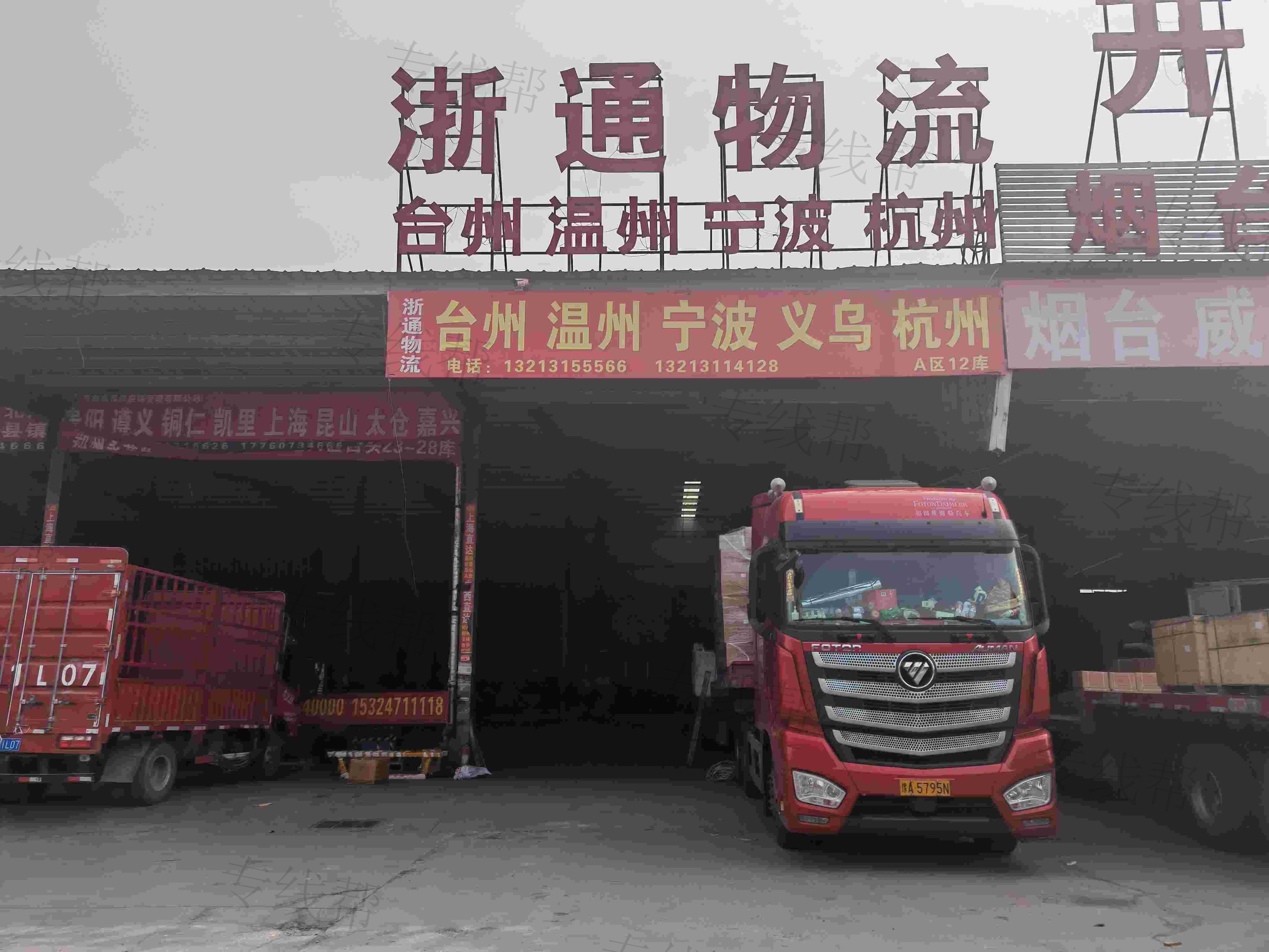 郑州浙通供应链管理有限公司