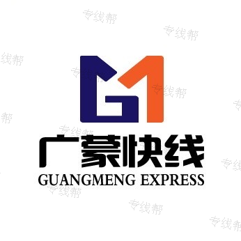 包頭市廣蒙物流有限公司 包頭市廣蒙物流有限公司