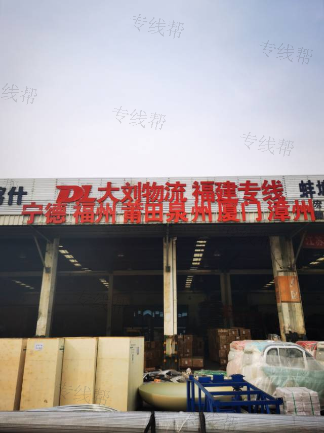江阴市大刘物流有限公司