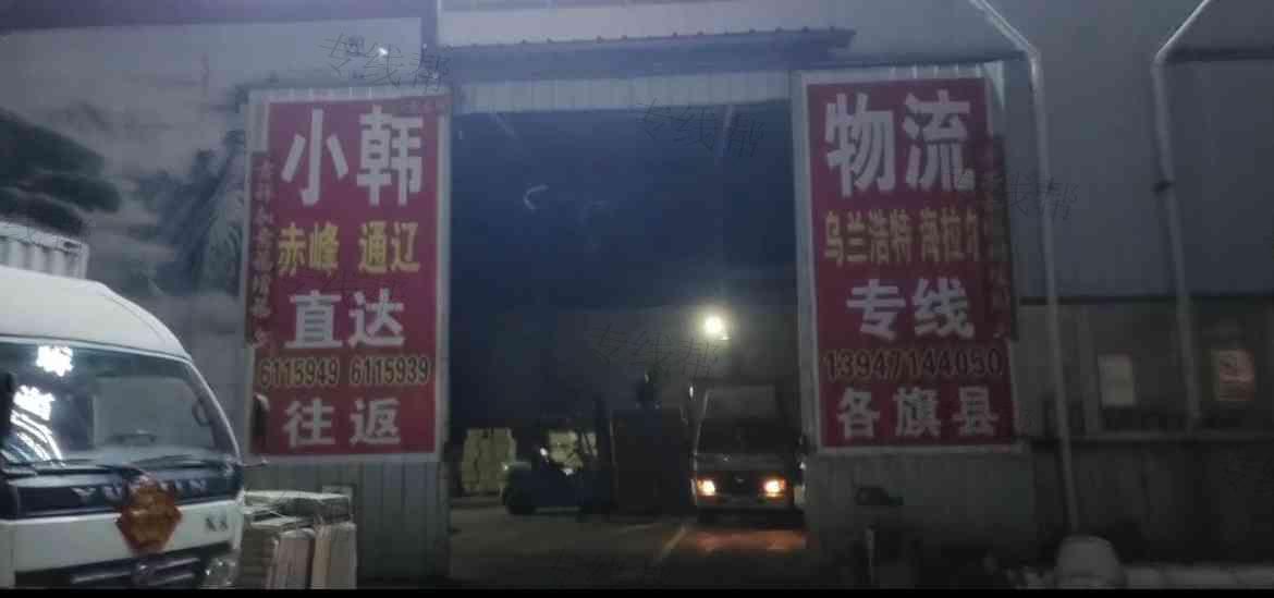 内蒙古通驰物流有限公司