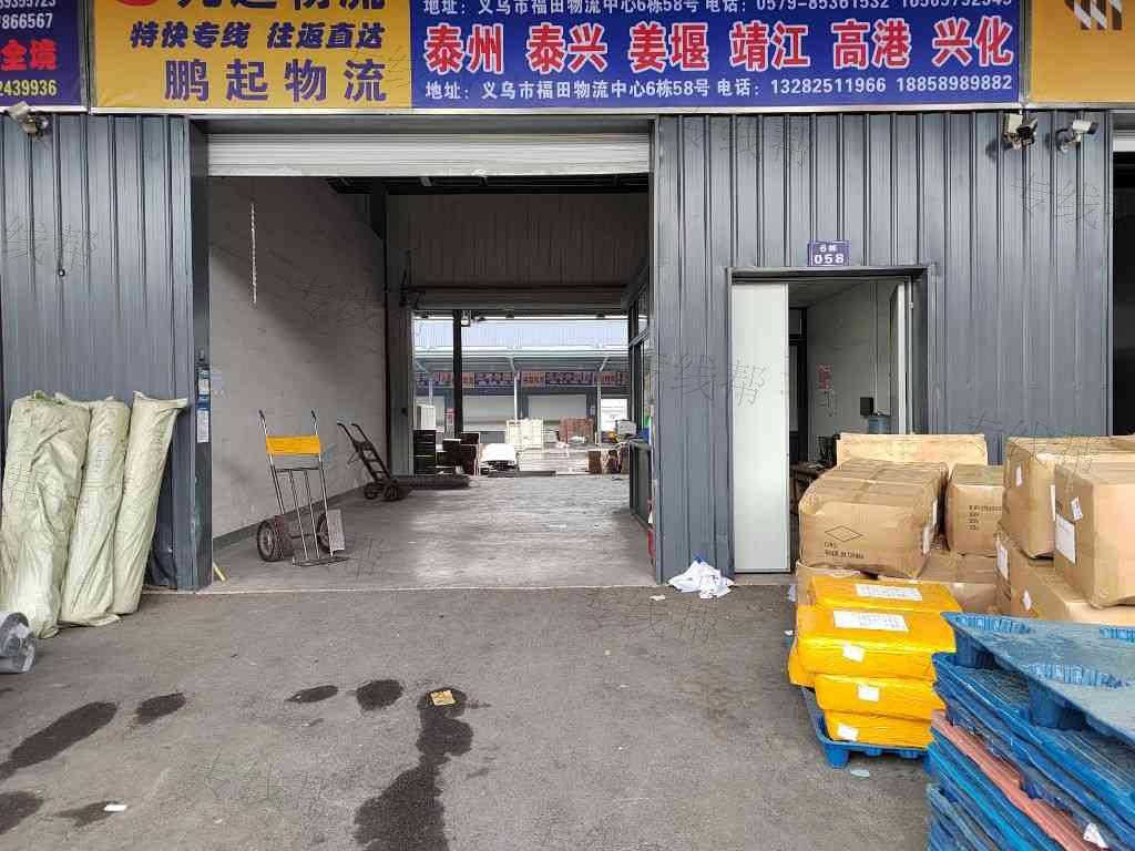 义乌市鹏起货运代理有限公司