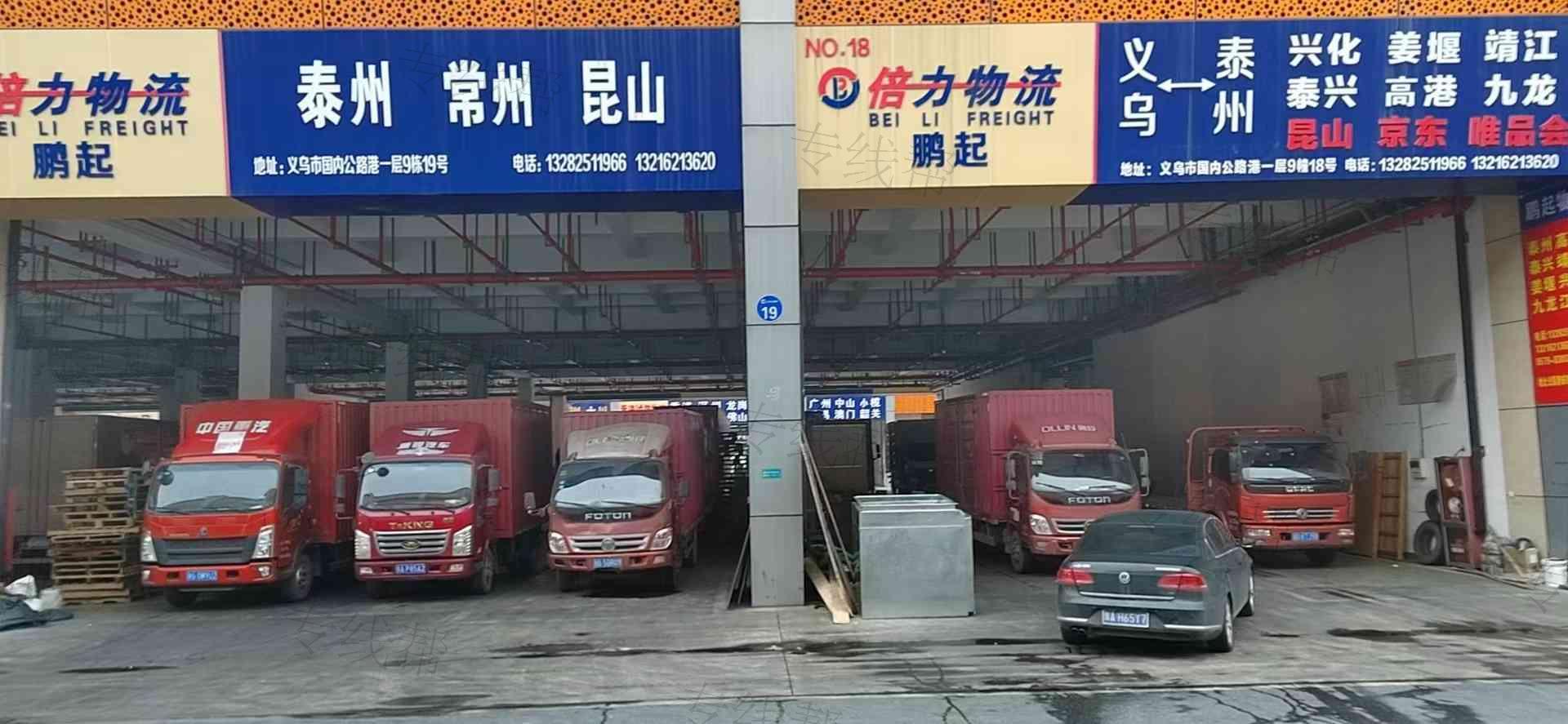 义乌市鹏起货运代理有限公司