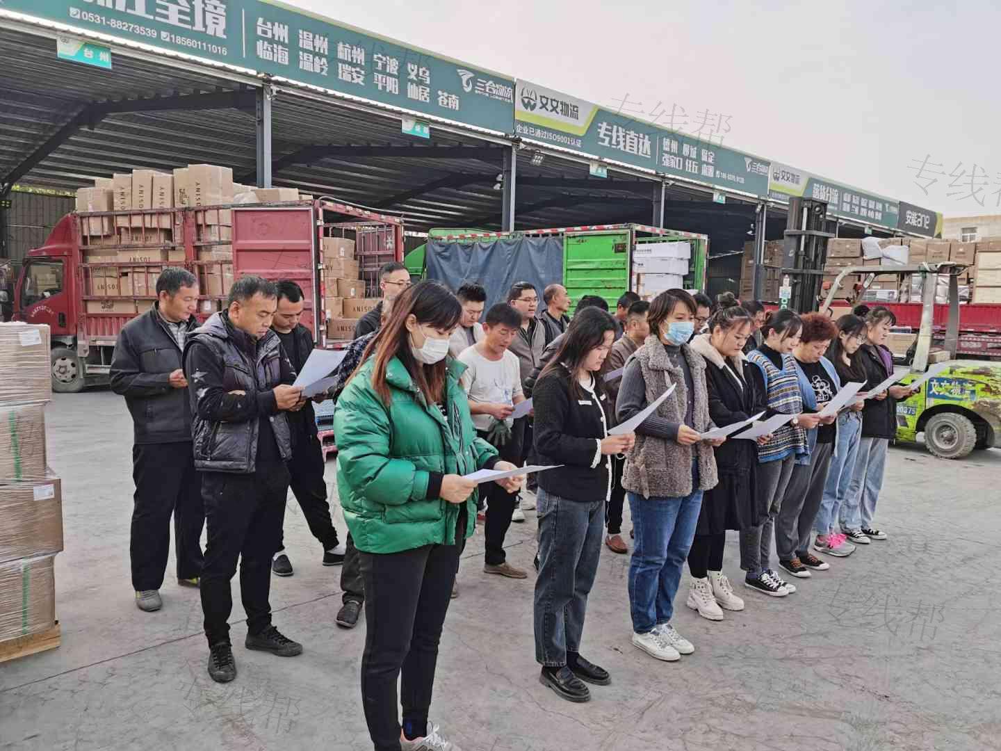 济南文文物流有限公司