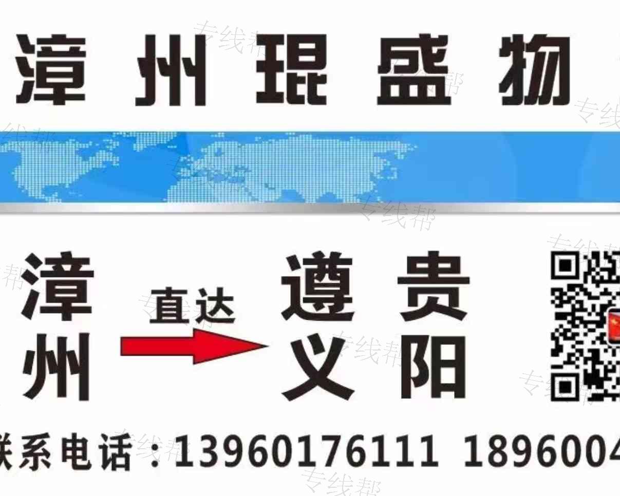 漳州琨盛物流有限公司