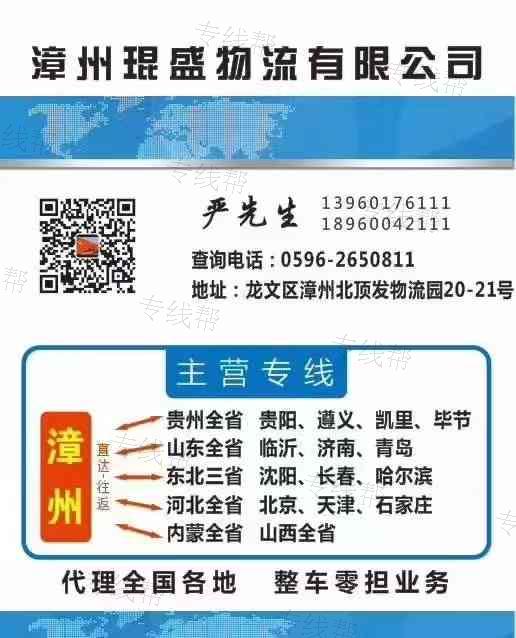漳州琨盛物流有限公司
