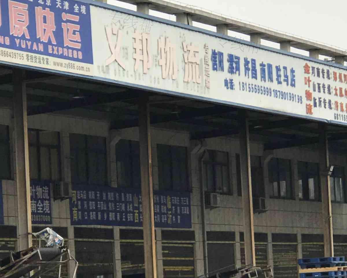 桐城义邦物流有限公司