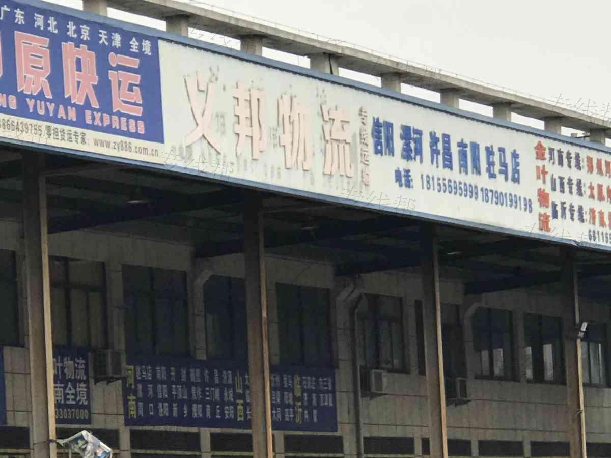桐城义邦物流有限公司