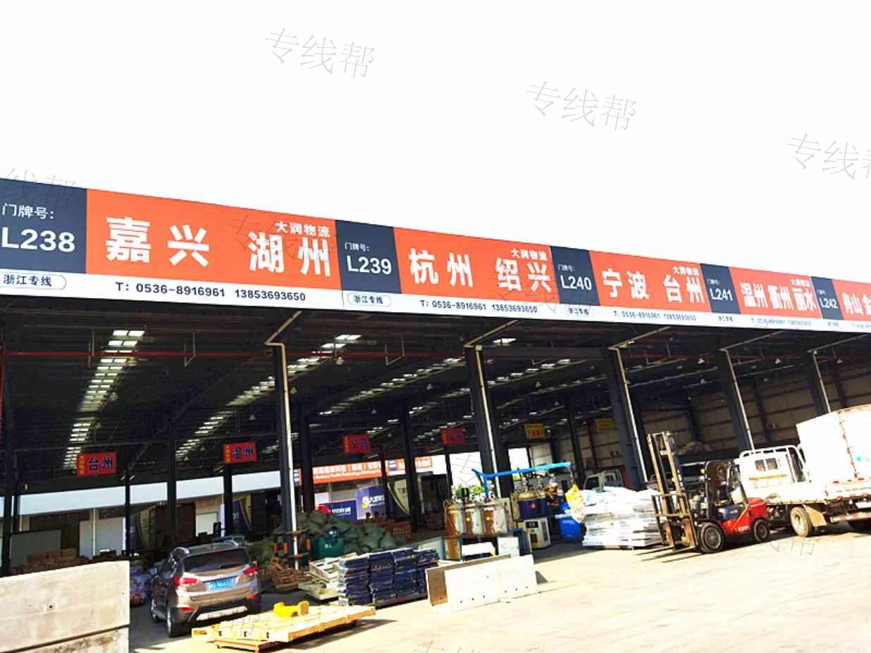 潍坊大润物流有限公司