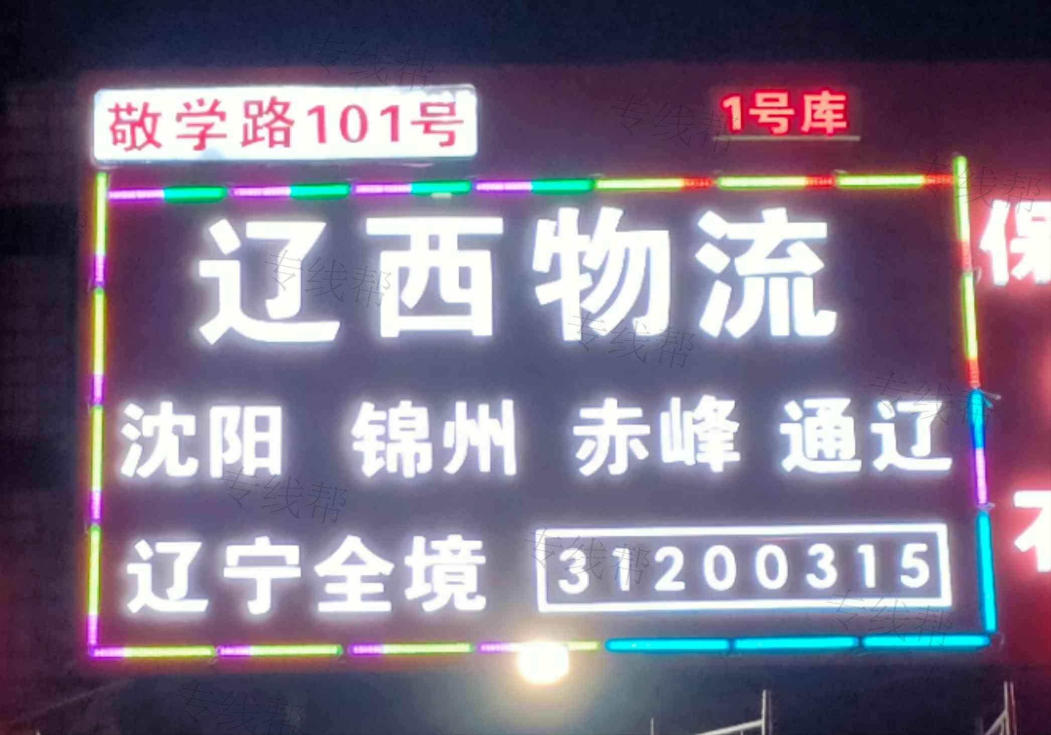 上海辽西供应链管理有限公司