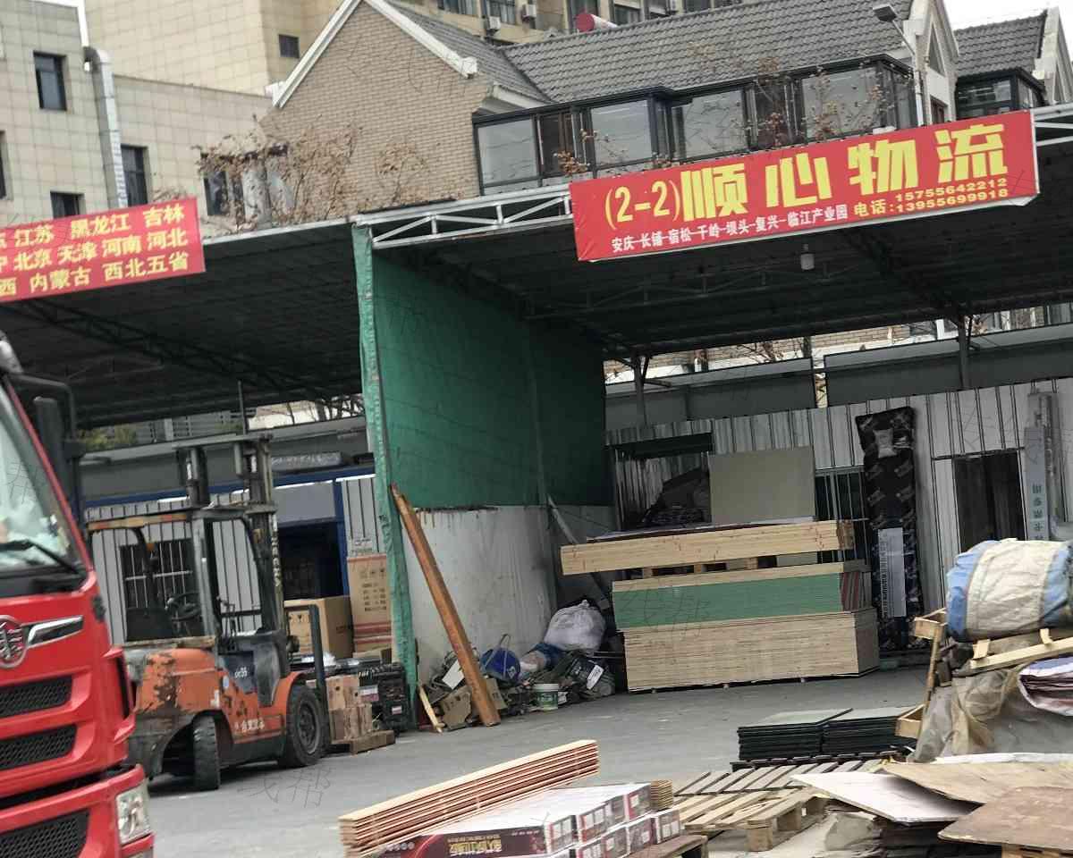 顺心物流 顺心物流