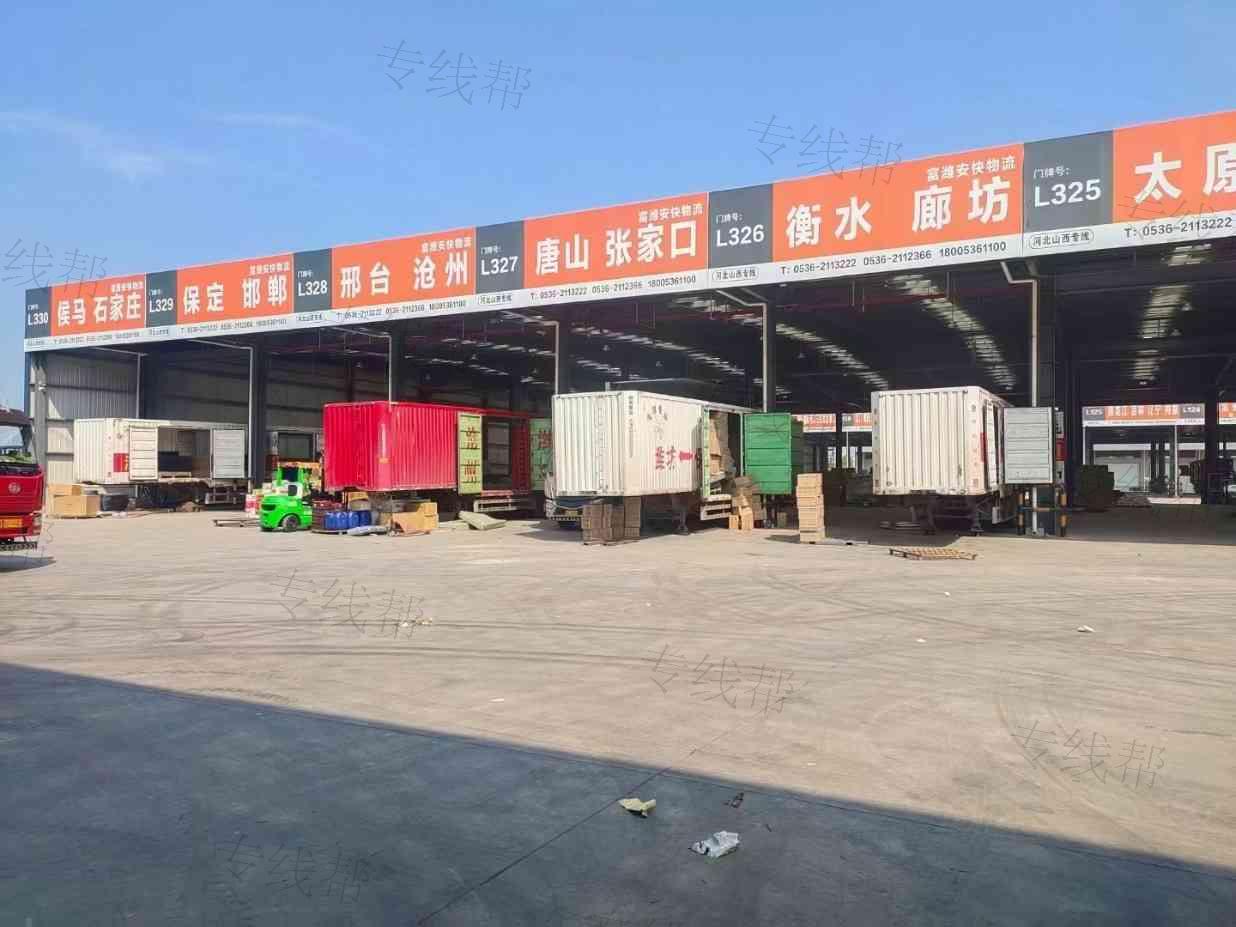 潍坊富潍安快物流有限公司