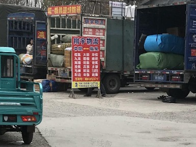 翔宇物流