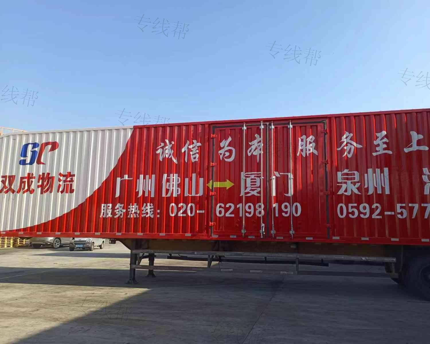 厦门华兴双成物流有限公司