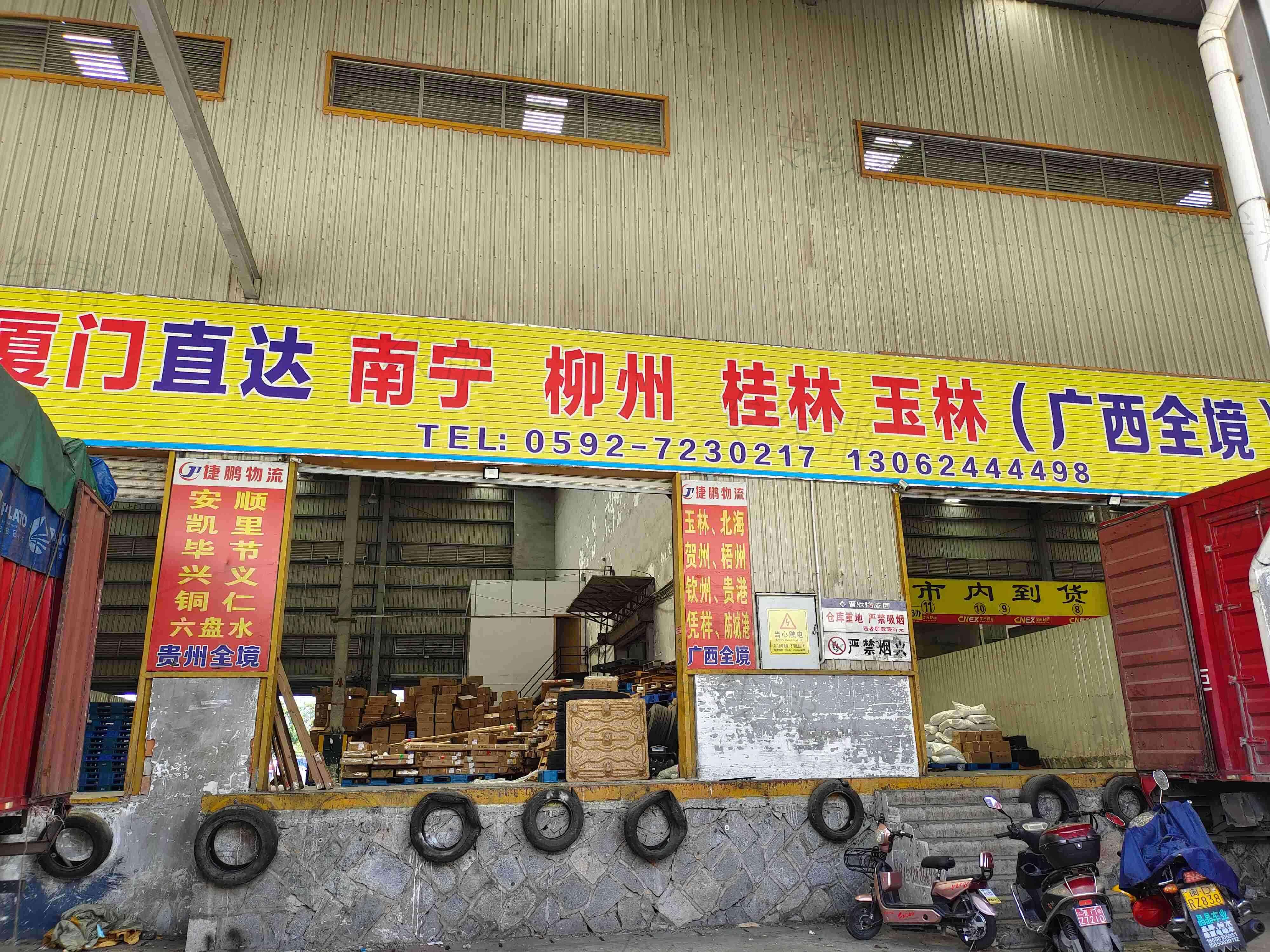 廈門捷鵬貨運代理有限公司 廈門捷鵬貨運代理有限公司