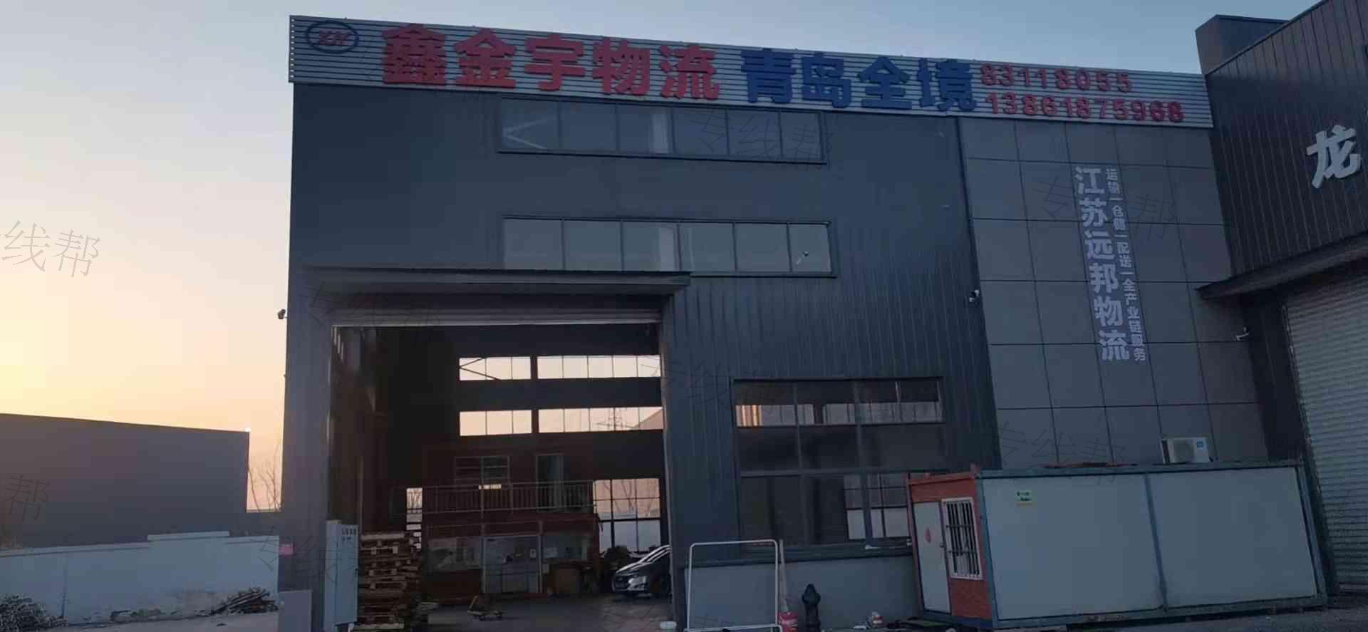 青岛鑫金宇物流有限公司无锡分公司