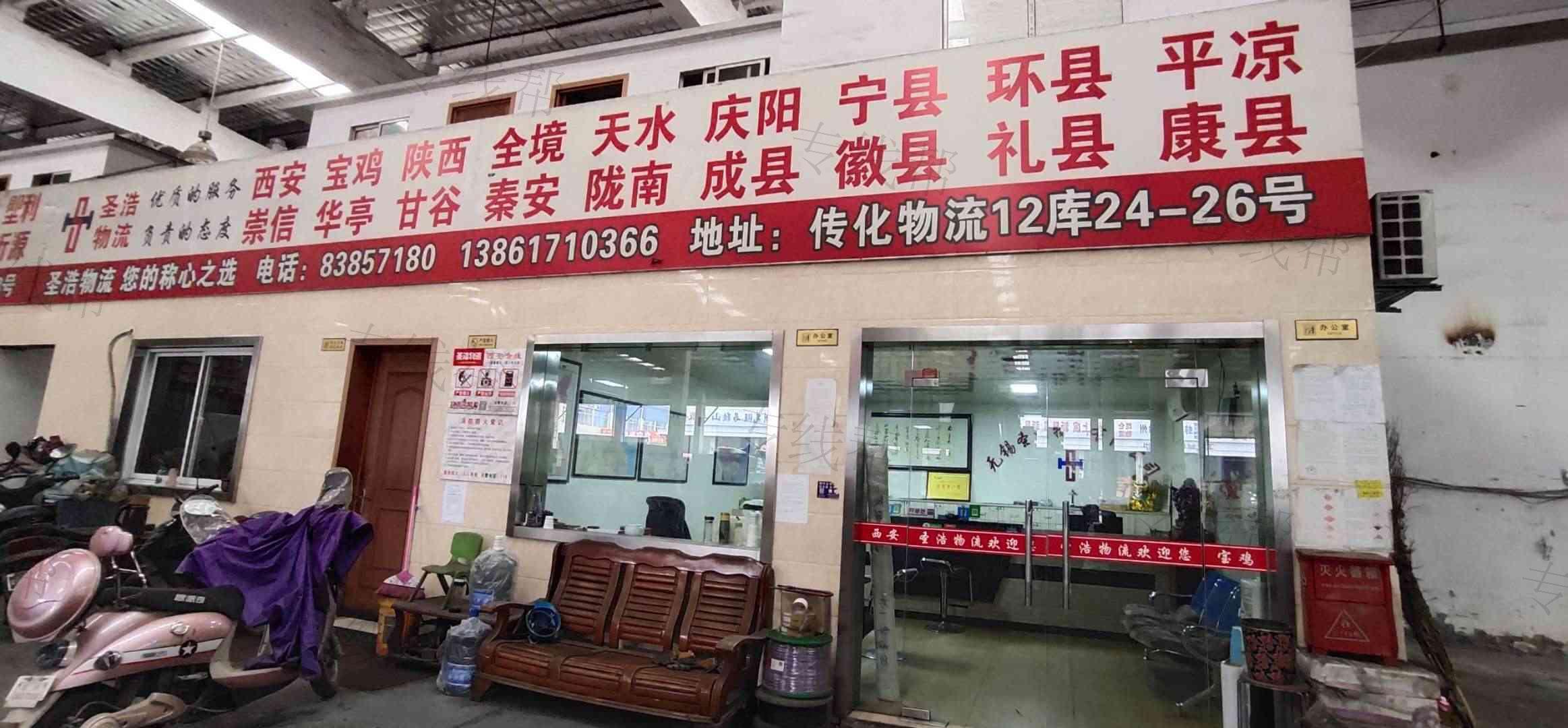 无锡市圣浩货运有限公司