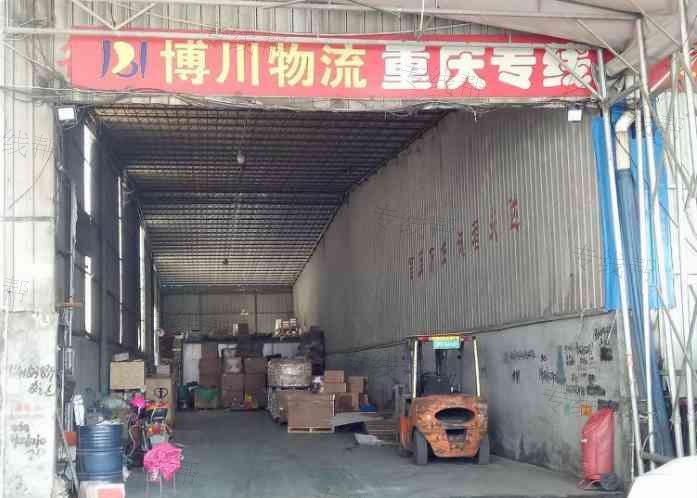 上海博川物流有限公司