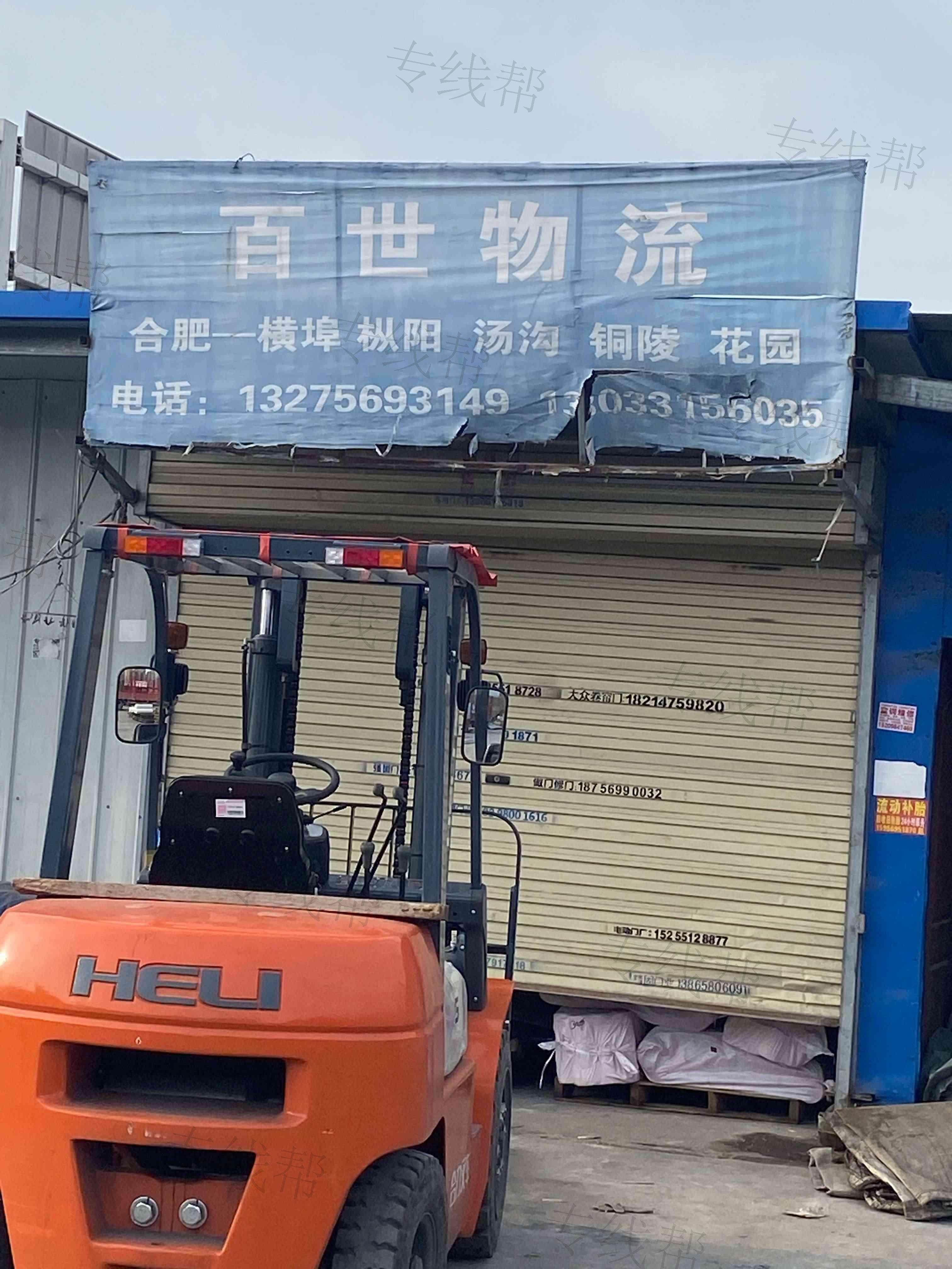 百世物流