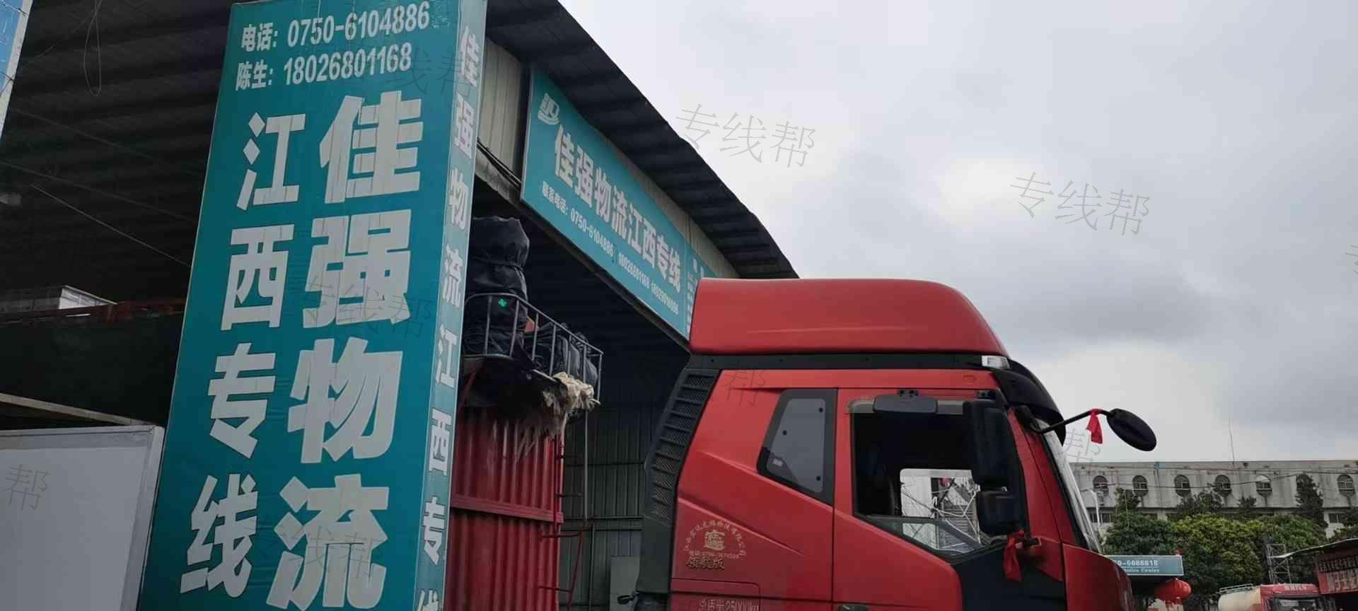 江门市佳强物流有限公司
