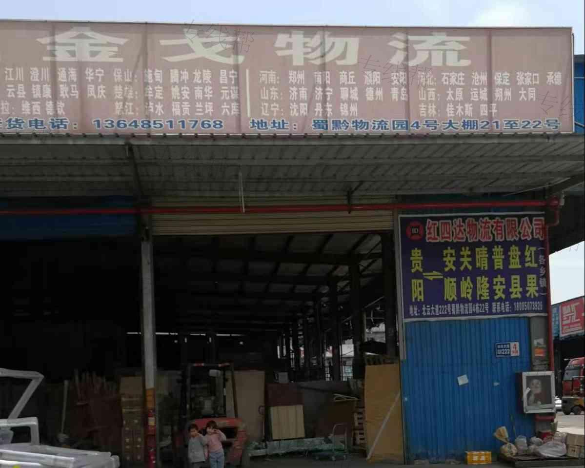 金戈物流 金戈物流