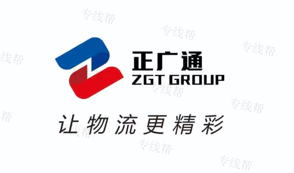 杭州正廣通供應鏈管理有限公司 杭州正廣通供應鏈管理有限公司